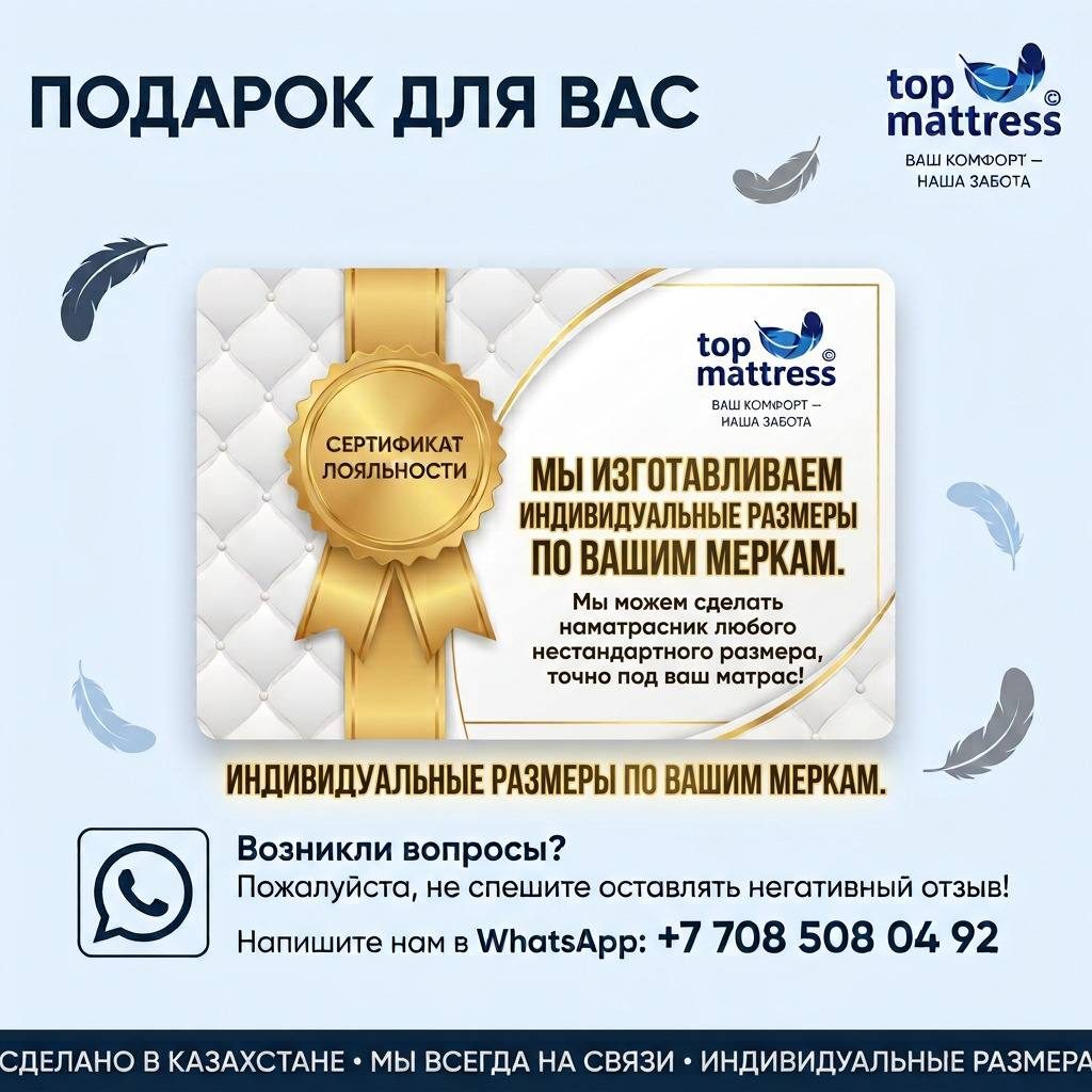 Матрасы индивидуальных размеров