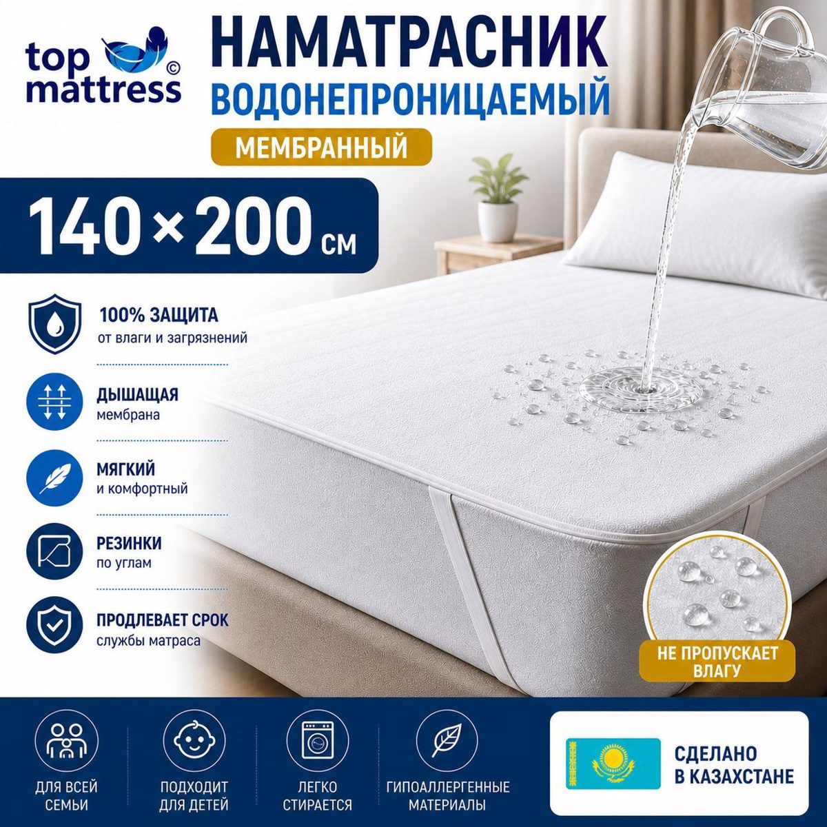 Наматрасник на резинке SE, хлопок, микрофибра, махра, мембрана