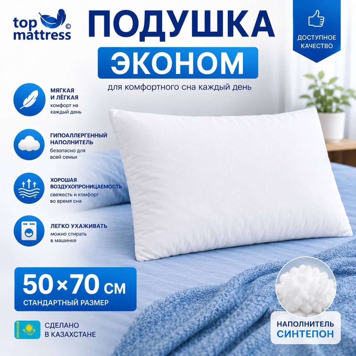 Подушка 50×70 в подарок